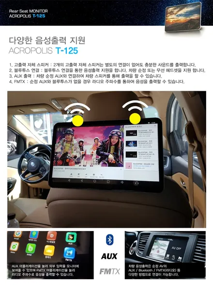 i♥오토인 신제품 아크로폴리스 리어모니터 T125장착