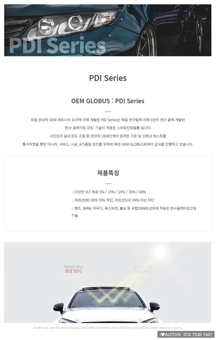 i♥오토인 20년 KIA 4세대 카니발 브이쿨 신차패키지                     브이쿨PDI 풀시공