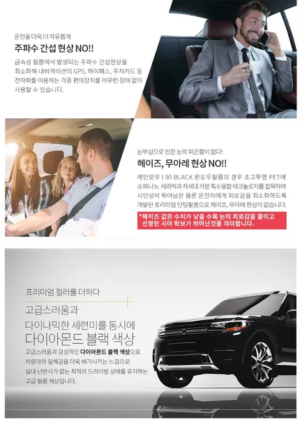 i♥오토인 2010 벤츠 W212 E300 패키지 / 레인보우 i 90 Black 썬팅 + 블랙박스 장착 + 내비게이션 교체 + PPF 4종