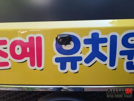 i♥오토인 [출장장착] 부산 초예유치원 차량 어라운드뷰 장착