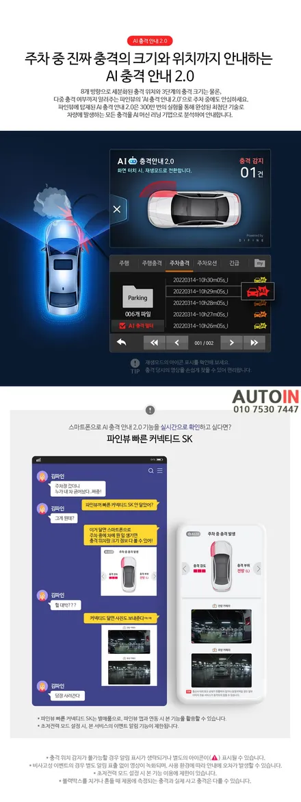 i♥오토인 토요타 시에나 하이브리드 신차 패키지 / 신차 검수 + 레이노 F95 썬팅 + 블랙박스 장착 + PPF 2종