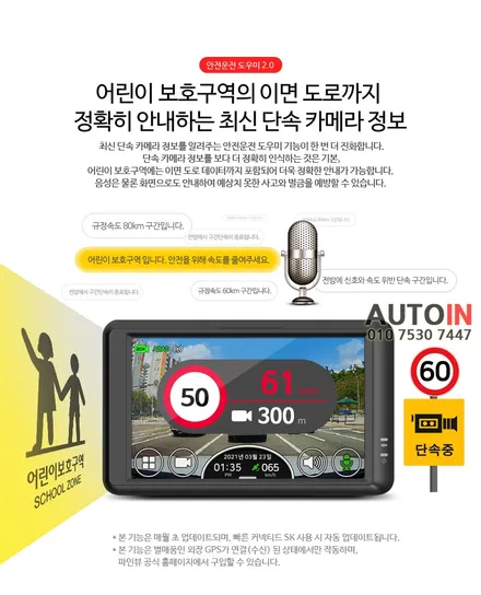 i♥오토인 2021 현대 팰리세이드 신차 패키지 / 브이쿨 K 썬팅+ PPF 3종 +파인뷰 블랙박스 장착 + 코일매트 시공