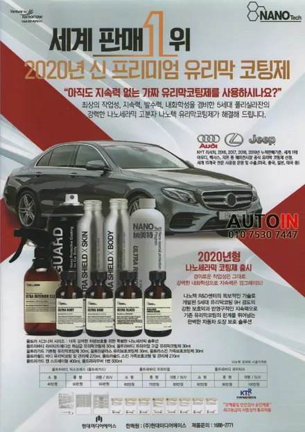 i♥오토인 테슬라 모델 3 신차 패키지 (스마트) 신차 검수 + 레인보우 i90 black 썬팅 + PPF 2종 + 유리막 코팅 etc