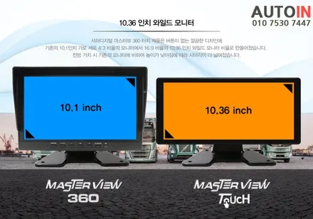 i♥오토인 타타대우 더쎈 레인보우 썬팅 + 4채널 DVR 블랙박스 마스터뷰 터치 장착