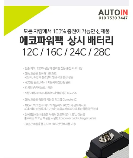 i♥오토인 CN7 아반떼 신차 패키지 / 브이쿨 K 썬팅+ PPF 4종 + 파인뷰 블랙박스 장착 + 보조배터리 장착