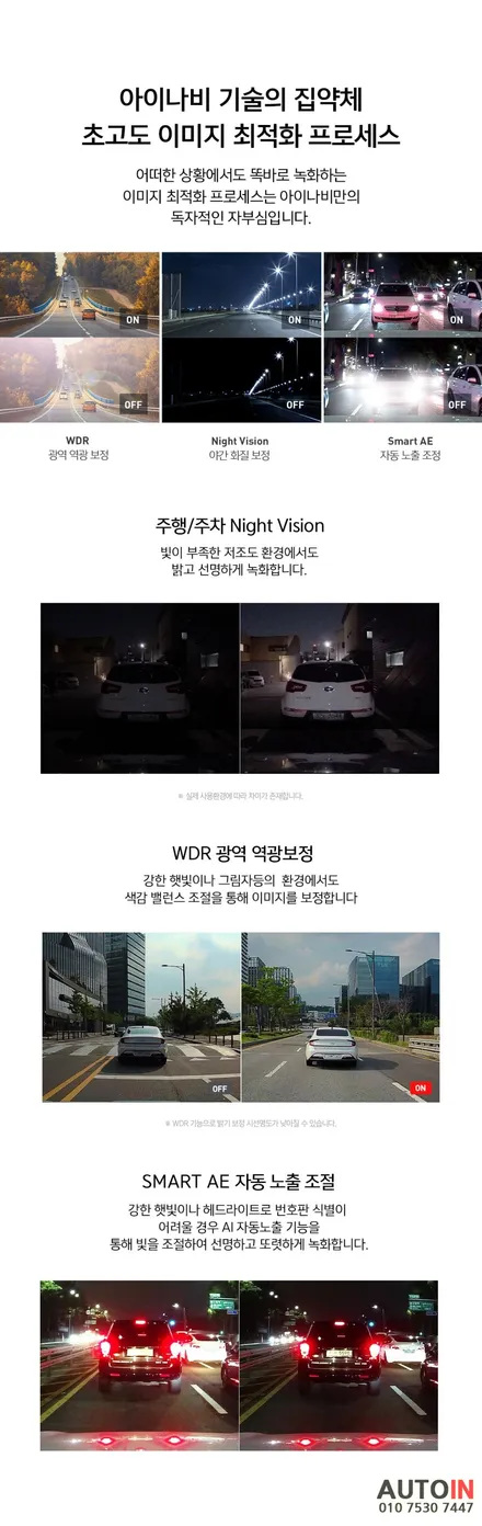 i♥오토인 2023 토요타 크라운 신차패키지 / 레인보우 i90 블랙 썬팅 + 아이나비 블랙박스 장착 외