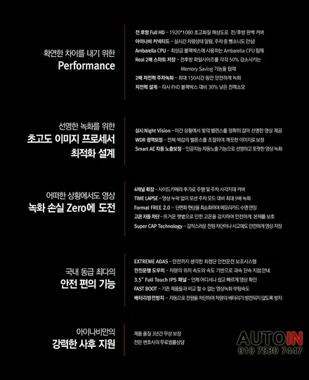 i♥오토인 2021 제네시스 GV70 신차 패키지 레인보우 V90 썬팅 + 블랙박스 장착 + PPF 생활보호 3종 + 유리막 시공