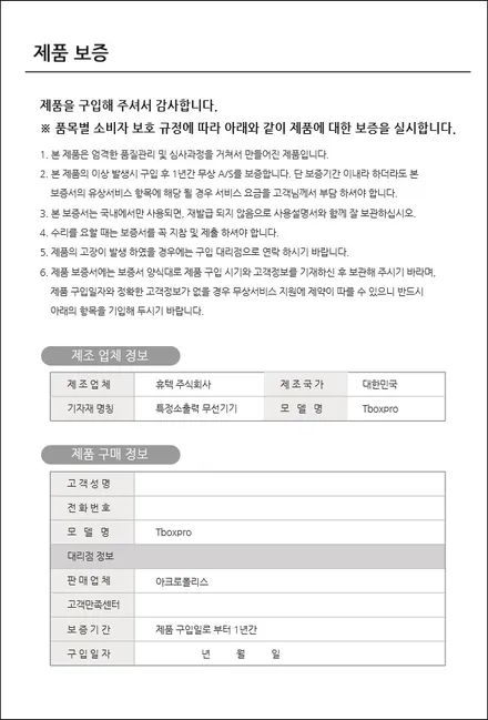 i♥오토인 렉서스 LS500 신차패키지 / 브이쿨 MR 썬팅 + PPF 4종 + 신차 유리막 + 신형 번호판 가이드+ 티박스 프로 장착