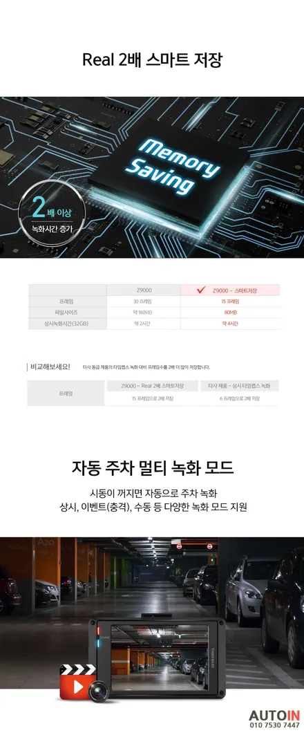i♥오토인 2023 토요타 크라운 신차패키지 / 레인보우 i90 블랙 썬팅 + 아이나비 블랙박스 장착 외
