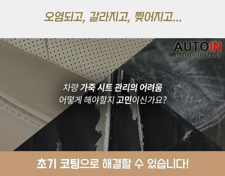 i♥오토인 현대 뉴IG그랜저 신차 패키지 / 레인보우 i90 Black 썬팅+블랙박스 장착+PPF 4종+신차 유리막+실내가죽코팅