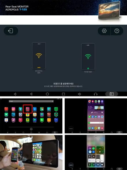 i♥오토인 신제품 아크로폴리스 리어모니터 T125장착