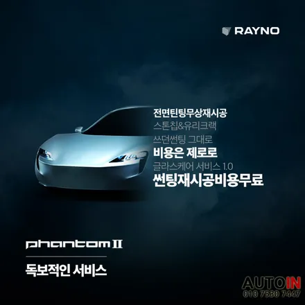 i♥오토인 썬팅 반사필름 vs 비반사필름 비교 (Feat. 렉서스 UX300e)
