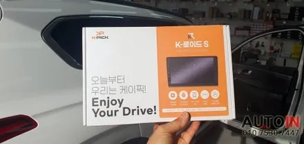 [i♥오토인] 싼타페TM 9인치 안드로이드 올인원 K-로이드S 필수템 장착 넷플릭스 유튜브 티맵 신세계