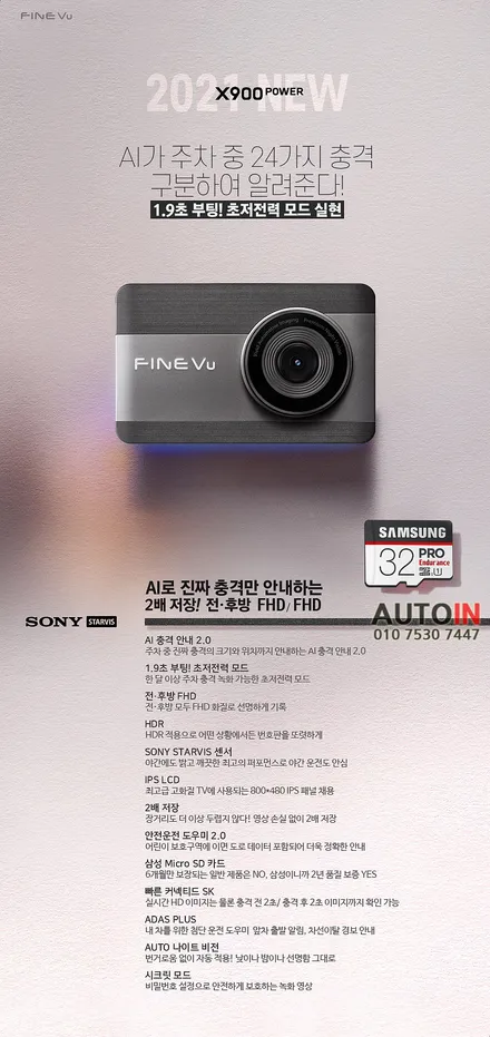 i♥오토인 테슬라 모델 Y 신차 패키지 (스마트) 신차 검수+레인보우i90 black 썬팅+PPF 2종+유리막 코팅+광각미러 장착