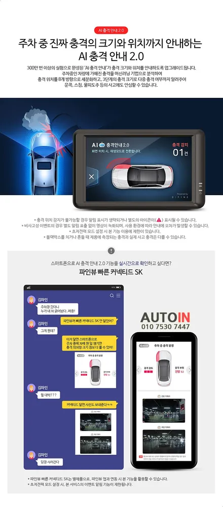 i♥오토인 테슬라 모델 Y 신차 패키지 (스마트) 신차 검수+레인보우i90 black 썬팅+PPF 2종+유리막 코팅+광각미러 장착