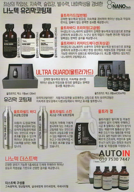 i♥오토인 테슬라 모델 Y 신차 패키지 (스마트) 신차 검수 + 레인보우i90 black 썬팅 + PPF 2종 + 유리막 코팅 + 타이어 코팅