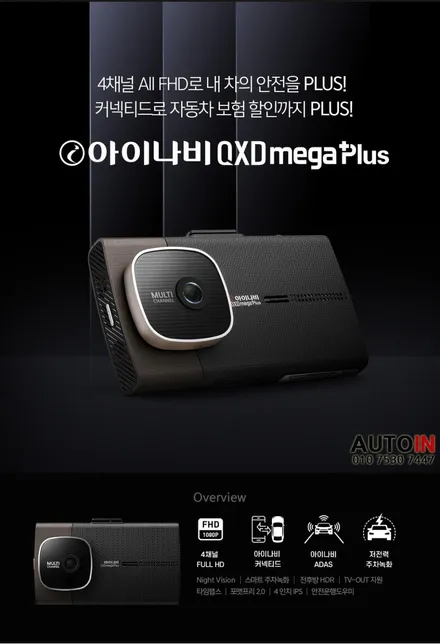 i♥오토인 2023 렉서스 NX450h+ 신차패키지 / 브이쿨K 썬팅 + PPF 2종 + 블랙박스 장착 외