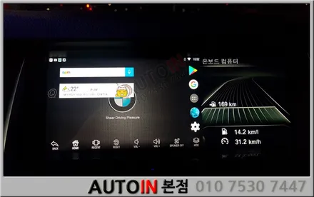 i♥오토인 BMW 520d 안드로이드 셋탑 모토로이드 장착 시공