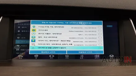 i♥오토인 BMW 535i GT 내비게이션 안드로이드 셋탑 모토로이드 장착 테스트 영상