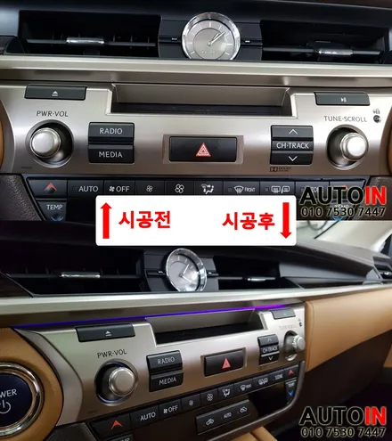 i♥오토인 LEXUS ES300h 레인보우 엠비언트라이트