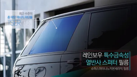 i♥오토인 레인보우썬팅 2020년 아우디 A6 V90 최고급 필름 풀시공 & 꼼꼼한 신차검수