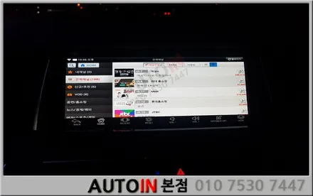i♥오토인 BMW 520d 안드로이드 셋탑 모토로이드 장착 시공