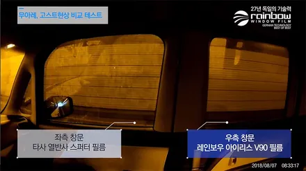 i♥오토인 레인보우썬팅 렉서스 ES300h 필름 V70 시리즈 풀시공 전면 측후면 썬루프 포함 대전레인보우썬팅 전문점