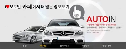 i♥오토인 IG그랜저 신차검수가 무료?? 누구나 할 수 있는 신차검수 방법?? 따라해 볼까요??