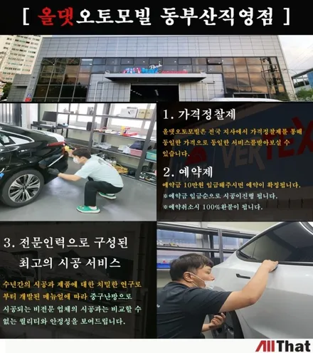 신차패키지 1위 브랜드업체  올댓오토모빌 동부산직영점에서 추천드립니다. / 부산, 기장