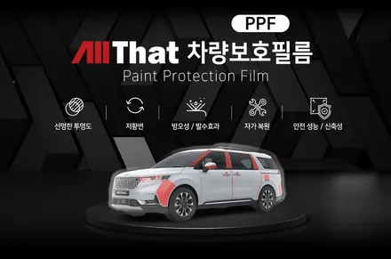 부산 해운대 신형 카니발 차량 보호 필름 필수 외장관리 전문 / 부산, 기장