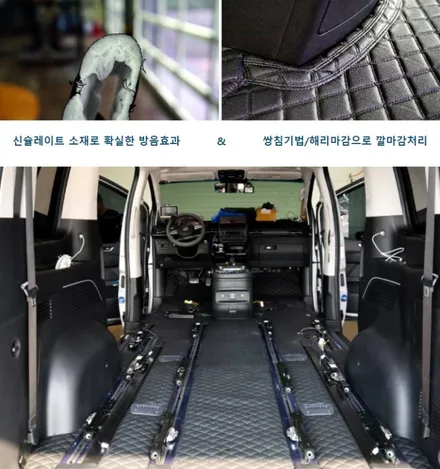 스타리아 전용 프리미엄매트 올댓오토모빌 동부산직영점에서 추천드립니다 / 부산, 기장