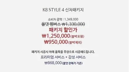 k8 화이트색상 올댓오토모빌 동부산직영점 신차패키지 진행했습니다 / 부산, 기장