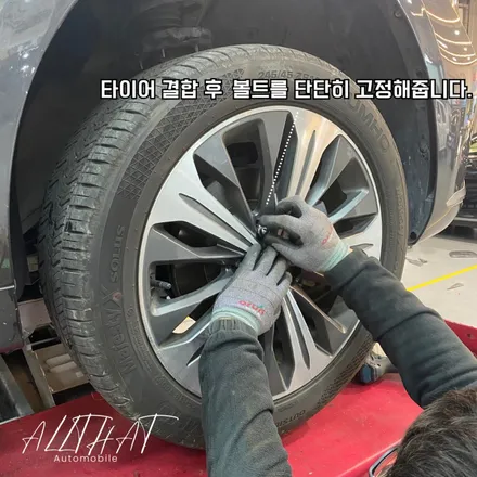 부산 해운대 K8 휠하우스, 휀더 방음작업 / 부산, 기장