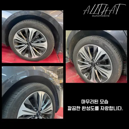 부산 해운대 K8 휠하우스, 휀더 방음작업 / 부산, 기장