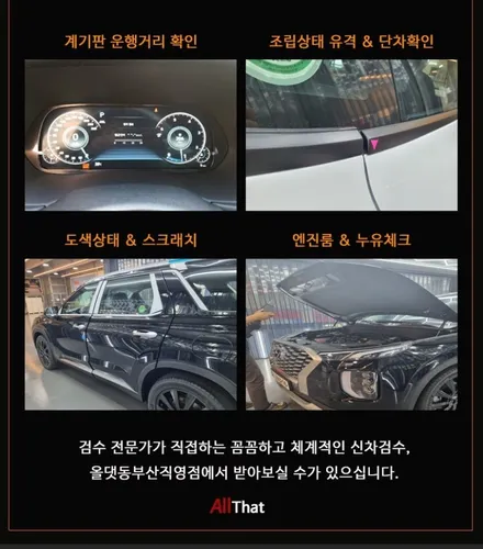 부산 기장 신차패키지 튜닝업체 올댓오토모빌 / 부산, 기장