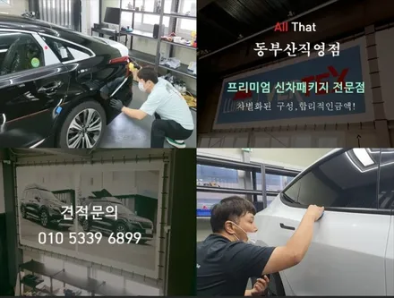 [팰리세이드만의 튜닝스타일] 올댓오토모빌 동부산직영점 / 부산, 기장