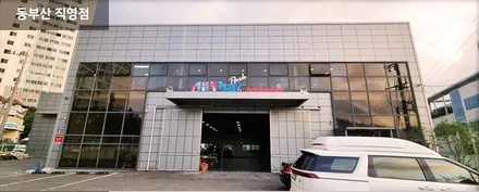 [공지] 올댓오토모빌 동부산직영점 입니다. / 부산, 기장