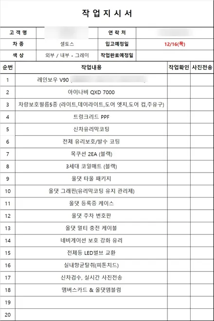 해운대 신차패키지 기장 튜닝전문점 올댓 부산 / 부산, 기장