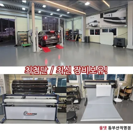 부산 카니발 반자동 루프박스 시공업체 올댓오토모빌 / 부산, 기장