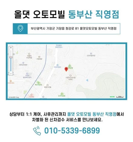 올댓부산 카니발 핸들과 바닥튜닝 헤드업디스플레이까지 새롭게 완성했습니다. / 부산, 기장