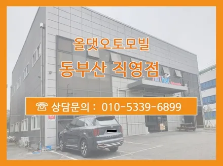테슬라모델3 신차패키지 진행해드렸습니다 ^^ / 부산, 기장