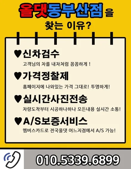 k8 화이트색상 올댓오토모빌 동부산직영점 신차패키지 진행했습니다 / 부산, 기장