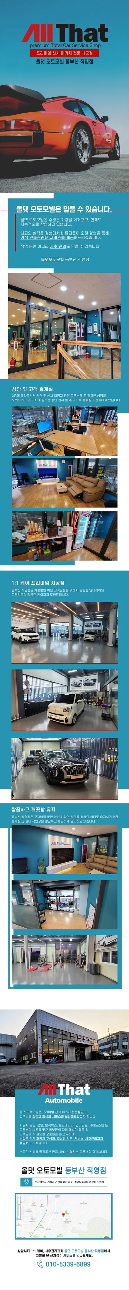 올댓 부산 카니발 신차패키지 썬팅 신차검수 하단그릴 / 부산, 기장