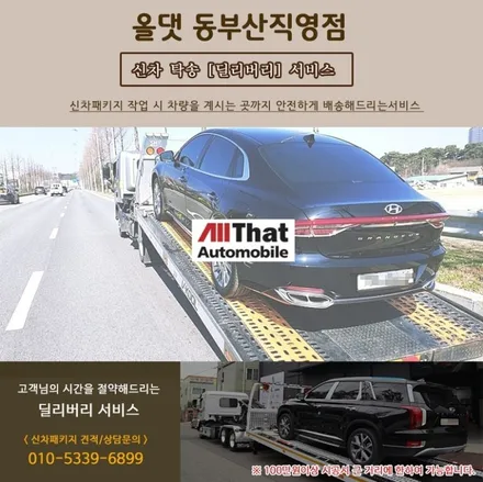 올댓부산 신차패키지 썬팅 신차검수 캐스퍼 올댓동부산 / 부산, 기장