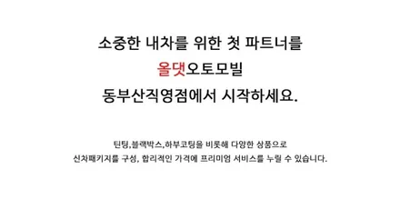 보복운전 대처 4각지대 없는 블랙박스 추천 다비오가 답이다 올댓오토모빌동부산직영점 / 부산, 기장