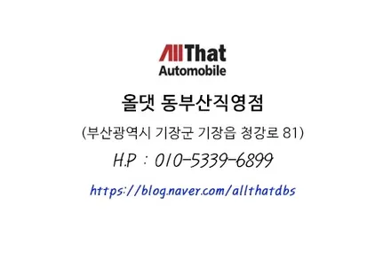 k8 화이트색상 올댓오토모빌 동부산직영점 신차패키지 진행했습니다 / 부산, 기장