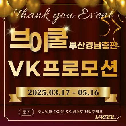 부산 신형 팰리세이드 브이쿨 VK+K 이벤트로 더 저렴하게! / 부산, 기장