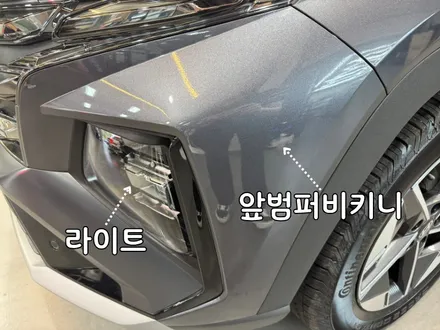 부산 신형 투싼 레인보우 VS200 썬팅 & PPF / 부산, 기장