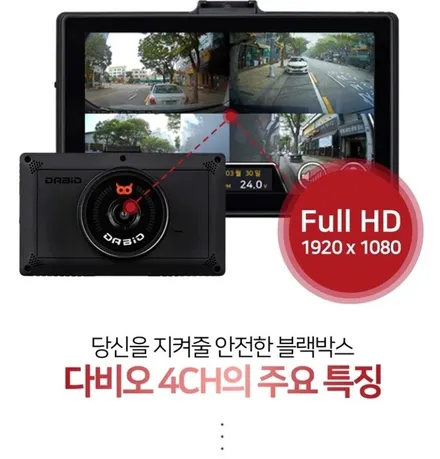 보복운전 대처 4각지대 없는 블랙박스 추천 다비오가 답이다 올댓오토모빌동부산직영점 / 부산, 기장