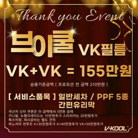 부산 신형 팰리세이드 브이쿨 VK+K 이벤트로 더 저렴하게! / 부산, 기장